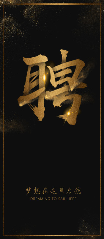 加入我們